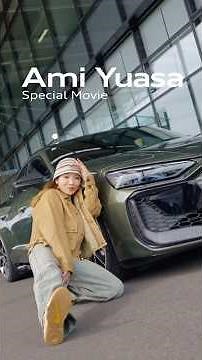 Audi e-tron GT Dynamic Driving Experience x 湯浅亜実 Special Movie #Audi #湯浅亜実 #ブレイキン
