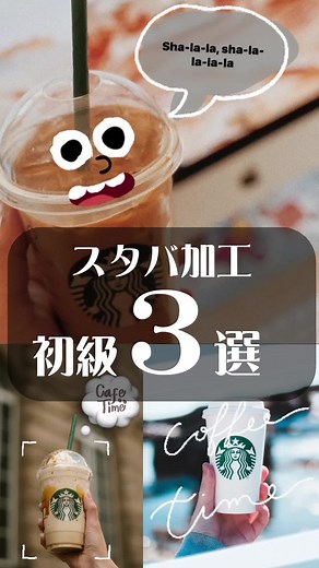 TikTokではる/インスタストーリー加工さんをチェック！