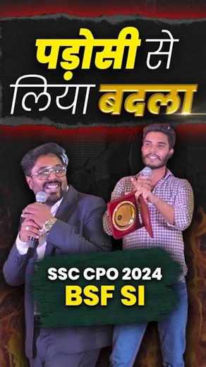 पड़ोसी से लिया बदला 😎☠️ SSC CPO TOPPER 🔥 Gagan Pratap Sir 😎#ssc #cgl #cpo #topper