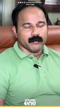 എന്റെ ഭാര്യയും മകനും വണ്ടിയിൽ ഉണ്ടായിരുന്നു, വീഡിയോ എടുക്കാൻ ശ്രമിച്ചപ്പോൾ ഫോൺ പിടിച്ചുവാങ്ങി'