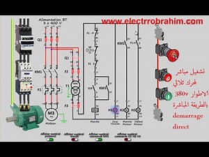 تشغيل مباشر لمحرك demarrage direct d'un moteur asynchrone triphasé 380v