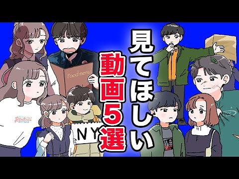 【アニメ】カップル総集編