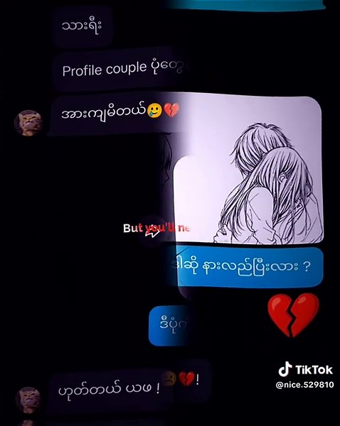 နားလည်ပြီးလား?💔#viral #foryou #fyp #fyppppppppppppppppppppppp #feelings