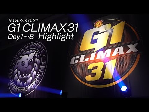 【新日本プロレス】G1 CLIMAX 31 Day1〜8 ハイライト【灼熱の秋の闘い開催中！】