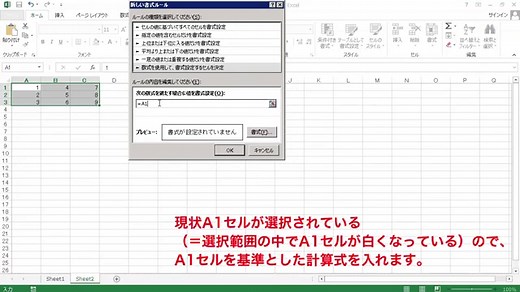 ２つのシートを比較し、違うセルに色をつける