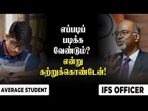 தமிழ் வழியில் படித்தும் சாதிக்கலாம். How to learn? ‪@Payani‬ #upsc #ifs #ias