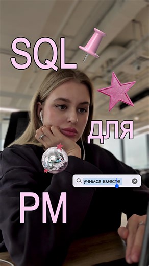 Учим SQL: Новый Год, Новые Задачи