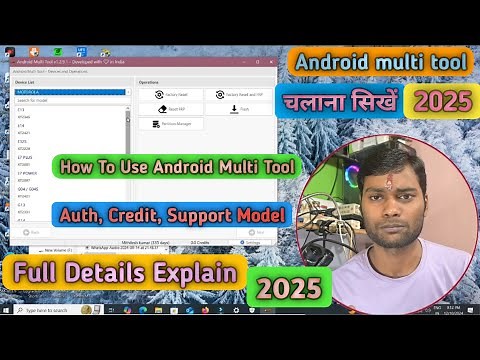 How To Use Android Multi Tool (AMT Tool) 2025 Full Information || Android Multi Tool Credit Use