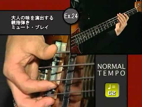 『究極のベース練習』第9回 オリジナリティあふれる指弾きフレーズ～3フィンガー、親指弾き、人工ハーモニックス