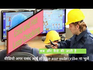 Cold Loop and Hot Loop Checking Procedure Instrumentation!!loop test|cold loop and hot loop checking