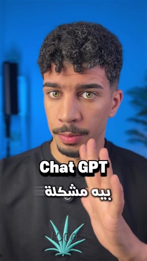 إعدادات تخصيص شات جي بي تي المتقدمة