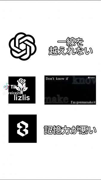 AIチャットアプリ比較：ChatGPTと他の選択肢