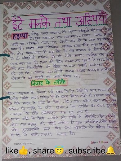 History project file(class-12th)😇