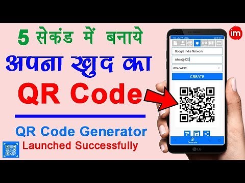 QR Code Generator Android App Review in Hindi | By Ishan