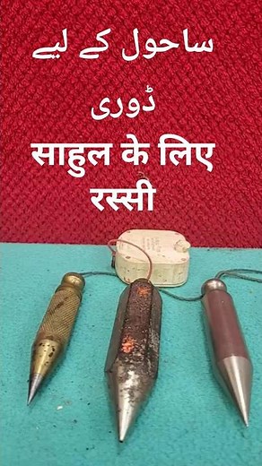 Plumb Bob Design: Side vs Center String Attachment sahul