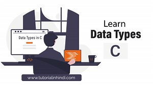 Data Types in C in Hindi - C के Data Types समझें - Tutorial in Hindi