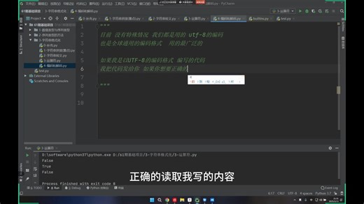 python学习之编码与解码