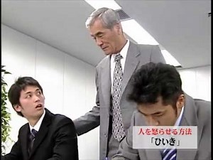 人を怒らせる方法「ひいき」