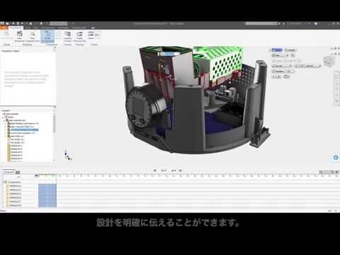 Inventor 2017 新機能 ： 効果的なプレゼンテーション