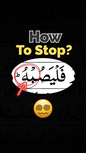 Online Suffah Academy 🕌 Islamic School on Instagram: "How to Stop? Give your child the gift of Qur’anic learning and a bright Islamic future 💖 📚 Admissions Open 🖋 Register Now 📱 +91 9220862978 ✨ Online Classes for Kids ✨ Tajweed • Recitation • Quran Rules ✨ Dedicated Teachers • Flexible Timings #QuranOnline #Tajweed #QuranRules #QuranRecitation #QuranLearning #OnlineQuranLearning #SurahAlbaqarah #QuranForKids #LearnQuranOnline #QuranReel #reelsinstagram #facebookreels #reels"