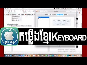 របៀបតម្លើង Khmer Unicode Keyboard នៅលើ Mac កុំព្យូទ័រ - rean mac khmer | rean computer 101