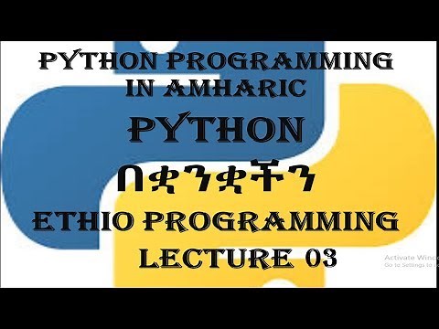 Lecture 3: Python Hello World Programming Tutorial in Amharic | በአማርኛ