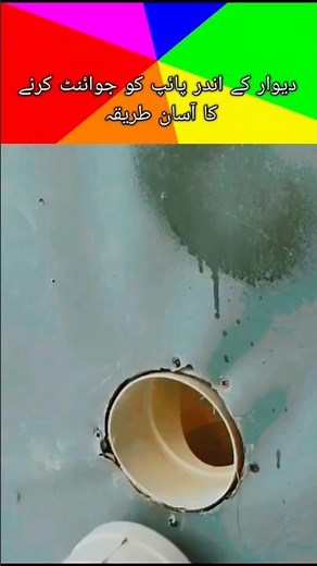 Easiest Method to Pipes jointing Strongly, Clean & Leak-Proof Technique |