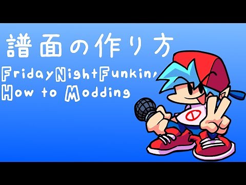 フライデーナイトファンキン Firday Night Funkin'mod作り方動画譜面編