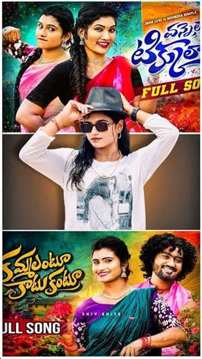 Folk Dancer Mounika Dimple Hits | Top 5 Songs | #folk #mounikadimplefolksongs