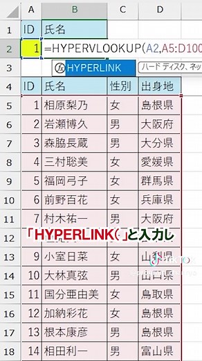 TikTokで業務効率化のちゃんりょうさんをチェック！