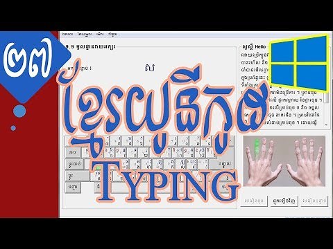 How to Download and Install Khmer Unicode Typing on Windows 10