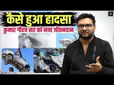 कैसे हुआ दर्दनाक हादसा 😢 गौरव सर ने बताया || Kumar Gaurav Sir || Current Affairs || Utkarsh Classes