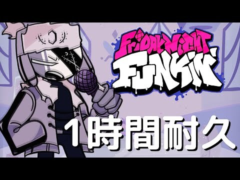 Zavodila フライデーナイトファンキン (1時間耐久) Mid fight Mod