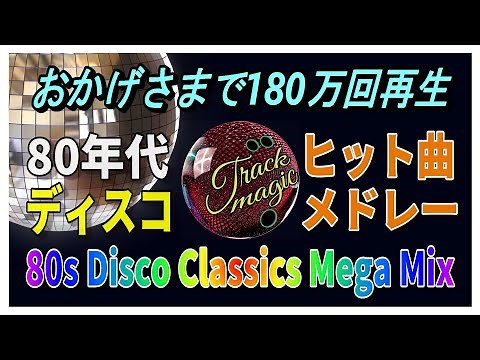 80s Western Disco Hits Medley