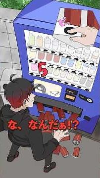 可視化された3つのものに翻弄される高校生の結末とは