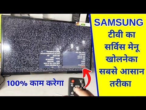 SAMSUNG LED TV Service Menu Opening Tricks and Process | Hidden Settings Access Guide