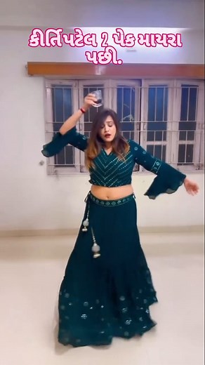 કીર્તિ પટેલ 2 પેક માયરા પછી. 🍻🍻🍻🍻#trending #style #explore #beauty #explorepage #photooftheday #instagood #picoftheday #model #fyp #trending #viralpost #explore #sofiaansari #picoftheday #instagood #amazing #cool #photooftheday#explorepage #viral #fit #style #model #instalike #viralpost#nofilter #life #beauty #instamood #motivation #hair #makeup #gymgirl 23 November | Bhargav Parmar