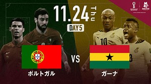 ポルトガル vs ガーナ｜グループH｜FIFA ワールドカップ カタール 2022 | 新しい未来のテレビ | ABEMA