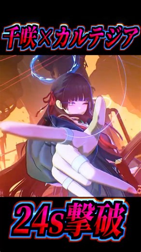 【#鳴潮 】千咲で始まり､千咲で終わる･･ 千咲×カルテジアを極めすぎた結果｡ 【#wutheringwaves 】