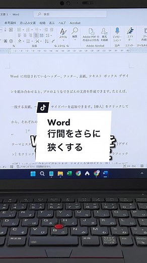 Wordの行間をさらに狭くする方法！ 【手順】 ①文章を選択 ②ホームタブ→段落の設定をクリック ③行間を固定値に変更 ④間隔を調整 ⑤OKをクリック これで行間をさらに狭くすることができます！ やってみてね！ #word #ワード #パソコン #パソコンスキル #マイクロソフト #windows #TikTok教室