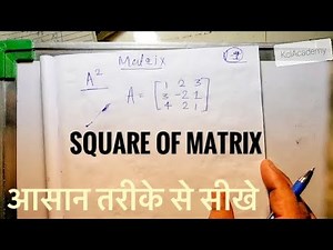 Square of Matrix | 3x3 Matrix multiplication In Hindi| Maths | KclAcademy |