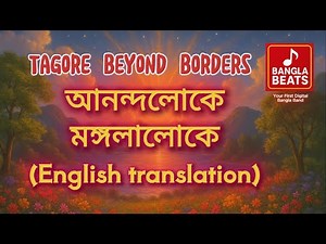 Anandaloke Mangalaloke (Pls click updated link in description)