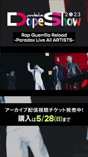 【LIVEダイジェスト】VISTY cozmez《Paradox Live Dope Show 2023》 #shorts #VISTY #cozmez