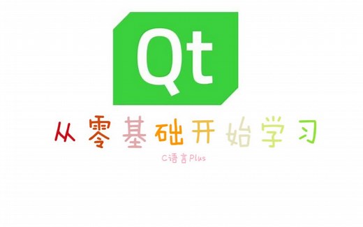 Qt 5.14.2 下载、安装、使用教程，Qt+vs2019开发环境搭建