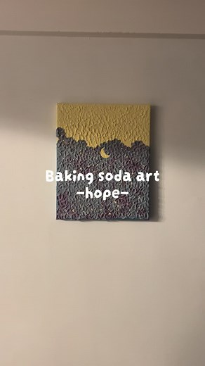 重曹アート: 暗闇の中の希望