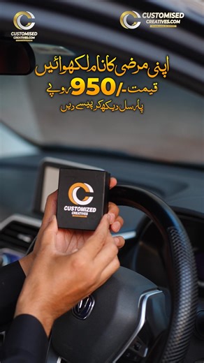 ✨ Elevate Your Style with Customised Chain Cufflinks ✨ Add a personal touch to your formal look with our handcrafted custom chain cufflinks. Engrave your initials, logo, or a special date — perfect for weddings, gifts, or everyday sophistication. 💎 Premium quality | 🔗 Unique design | 🎁 Perfect gift for him Order yours today and make every detail count! 👔 #CustomCufflinks #LuxuryStyle #PersonalisedGifts #MensAccessories Save Rs.750 | 40% off today اپنی مرضی کا نام لکھوائے Shop Now or WhatsApp