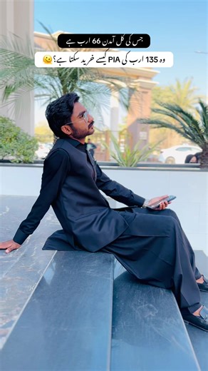 Arif Habib ke 66 Billion Assets aur PIA Khareedne Ka Raaz