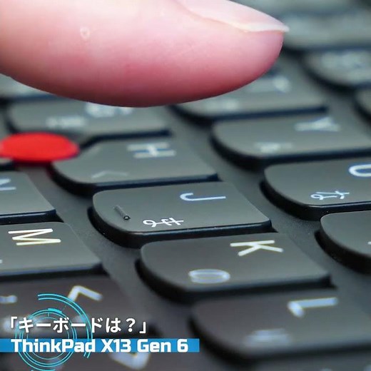 【超軽量ThinkPad】“1kg切り”×大容量バッテリー！ ThinkPad X13 Gen 6の隠れた凄さまとめ