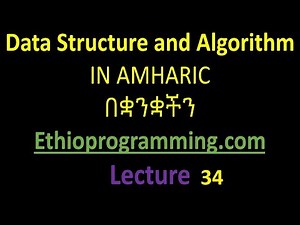 #34 Singly linked list Delete any node using the data Tutorial in Amharic | በአማርኛ