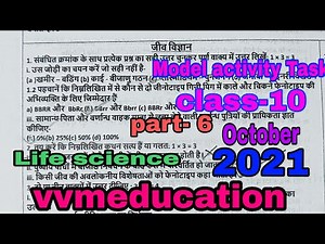 Model activity Task class- 10 part- 6 Life science (hindi medium) October 2021 vvmeducation #wbbse